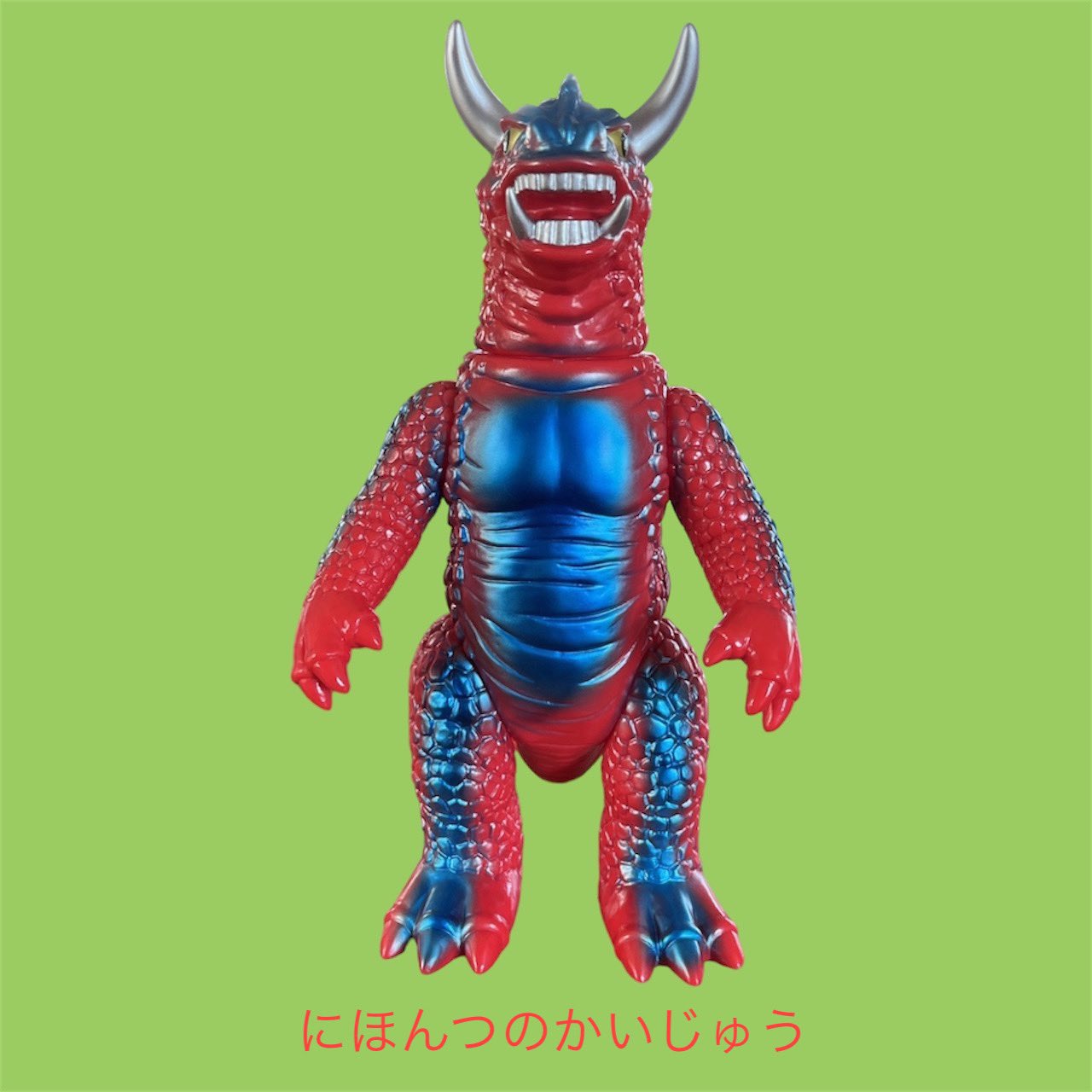 ☆大人気商品☆ TRASH GOODZ パチゴリラ goekaiju インディーズ