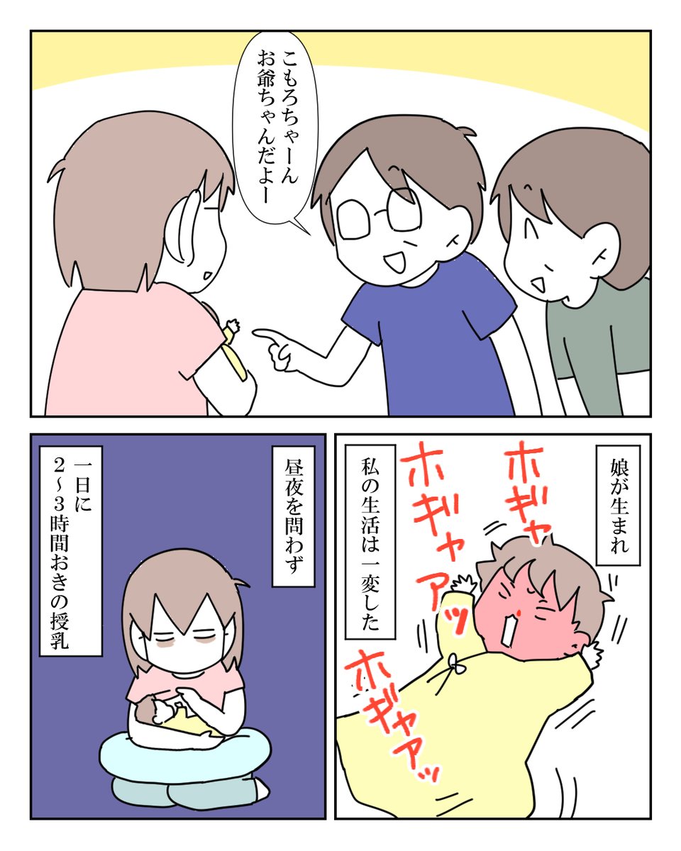 産後のお母さんは別人 1/8

ホルモンバランスの変化、まじで侮らないほうがいい

 #漫画が読めるハッシュタグ #漫画がよめるハッシュタグ #漫画 #コミックエッセイ  #育児漫画 #育児絵日記 #子育てあるある #子育てママ #産後 