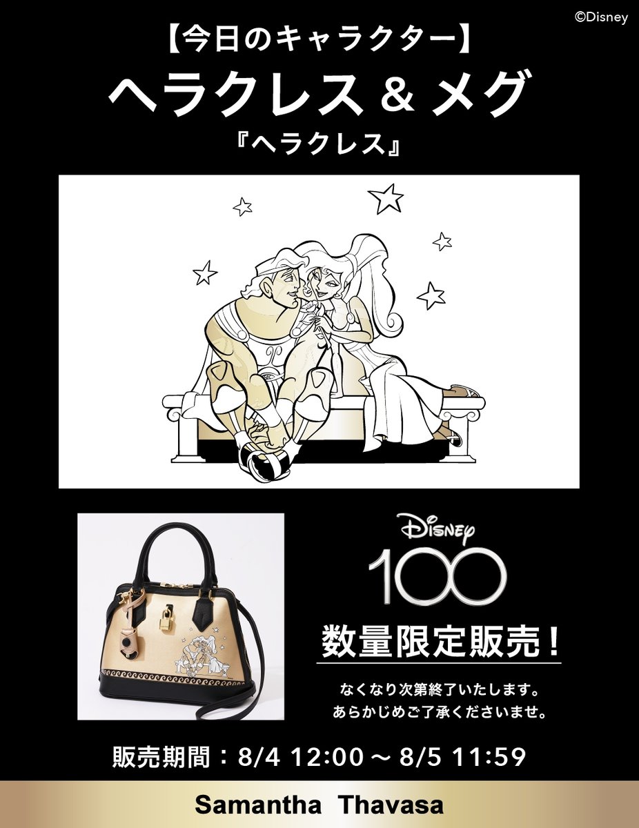 サマンサタバサ ズートピア ジュディー レディアゼル ディズニー100 ...