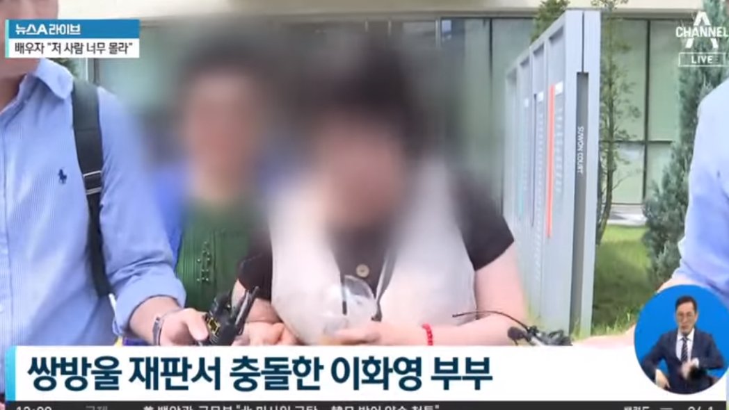 "당신이 그렇게 말하면 우리가족 당신과 연을 끊을 거야! 끝까지 이재명 지사님과 상관 없는 일이라고 해!".../이화영 부지사를 고문하는게 검찰이 아니고 와이프였구먼...ㅋㅋ