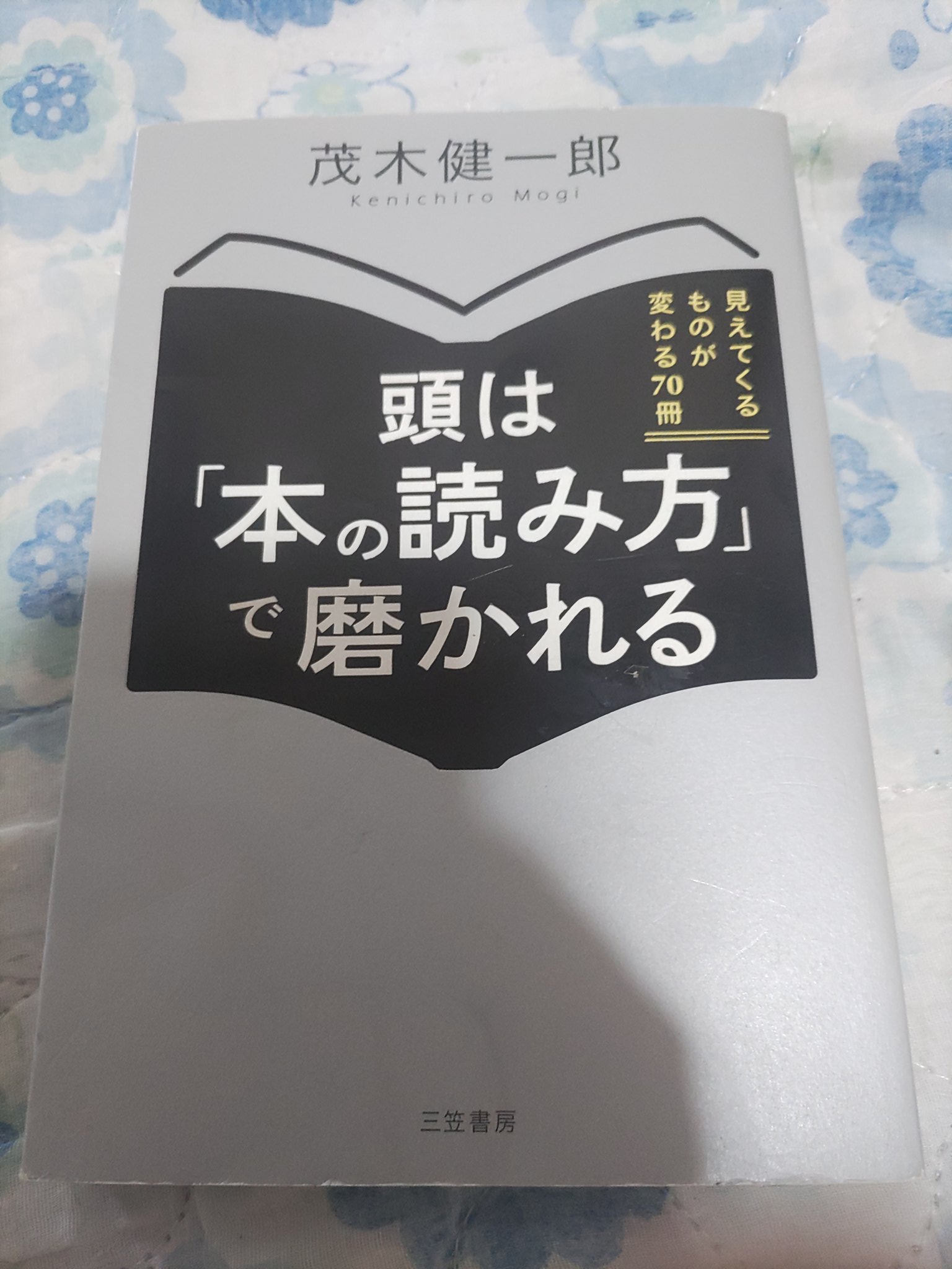 ♯【未開封】新日本速読研究会「頭がよくなる速読術 for Windows」