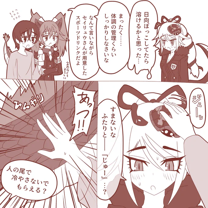 黒は熱を…… #けもフレ3 