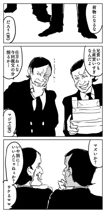 当アカウントは「血煙～」では最期まで忠義心たっぷり(妄想)の佐古田さんを応援しています(過去絵) #二次創作 #FanArt