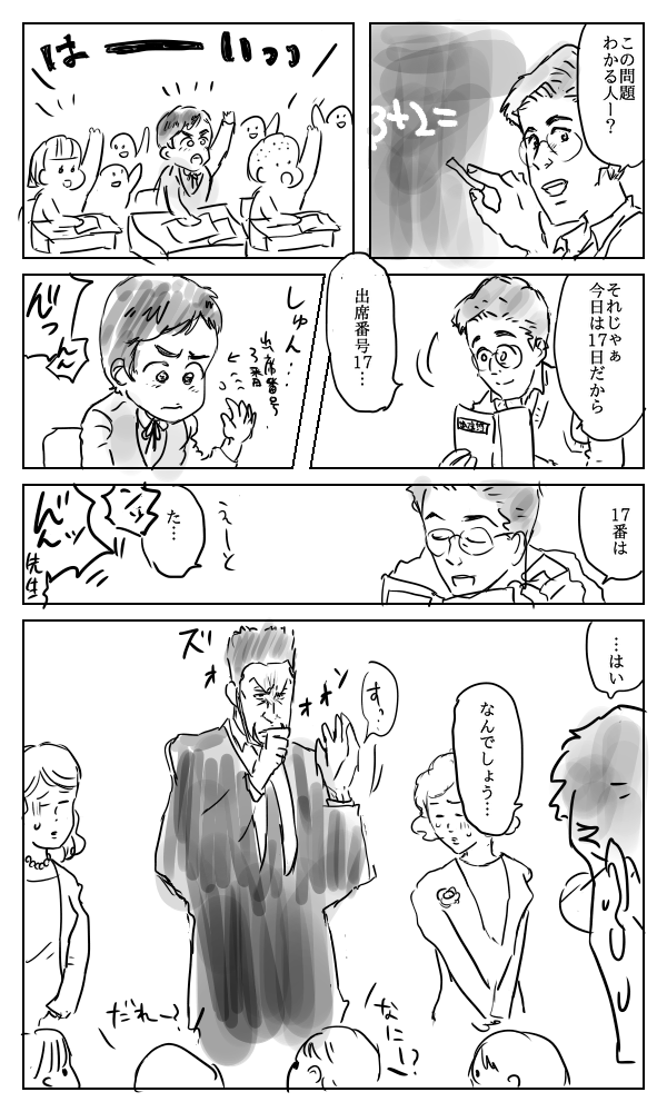 当アカウントは「血煙～」では最期まで忠義心たっぷり(妄想)の佐古田さんを応援しています(過去絵) #二次創作 #FanArt