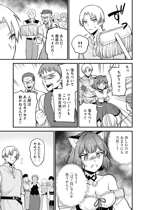 RTA最速の男がゲーム世界に召喚された話② (8/10)
