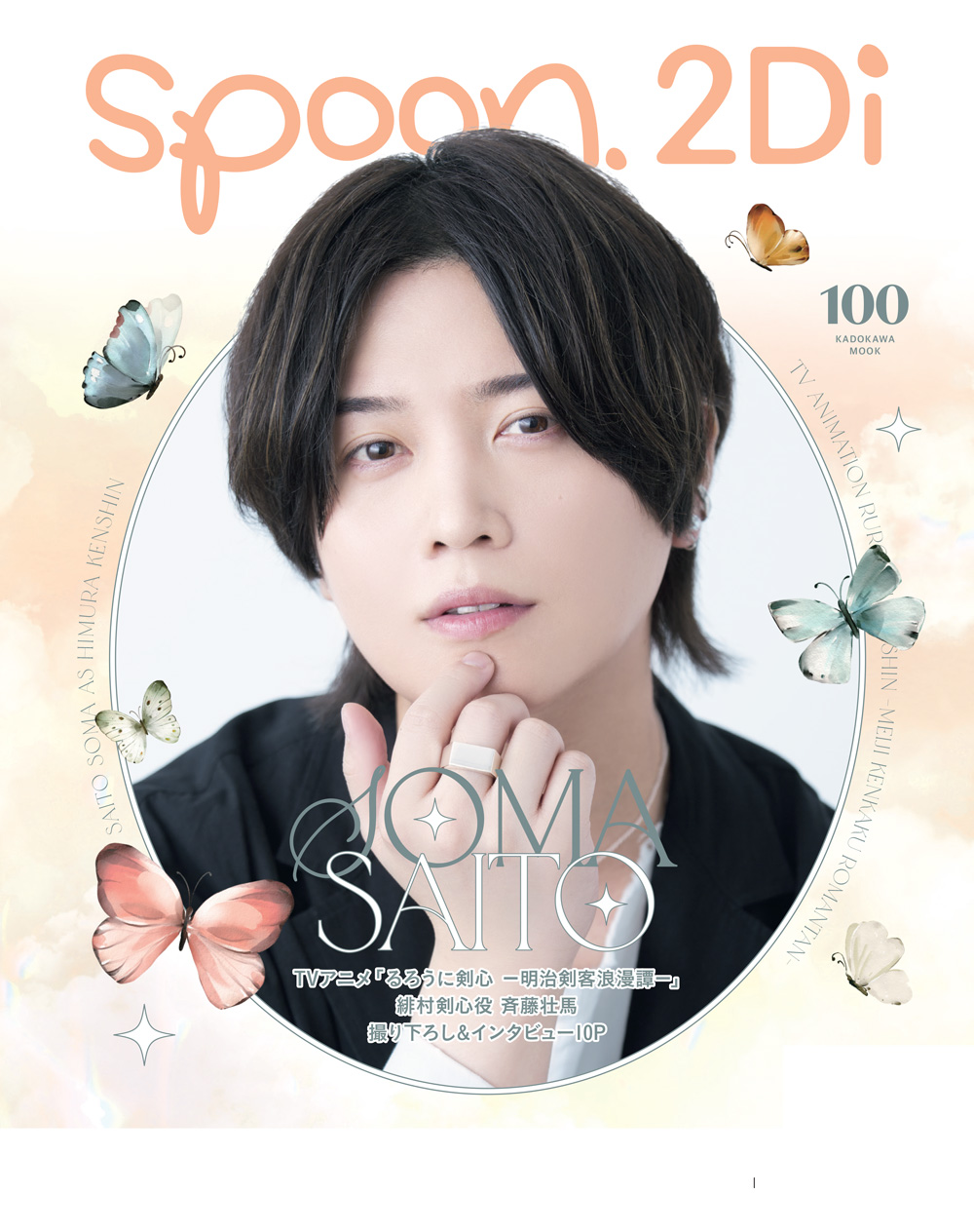 spoon.2Di編集部 on X: 