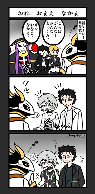 #うちのコラボガンナーたち みんなまっくろ