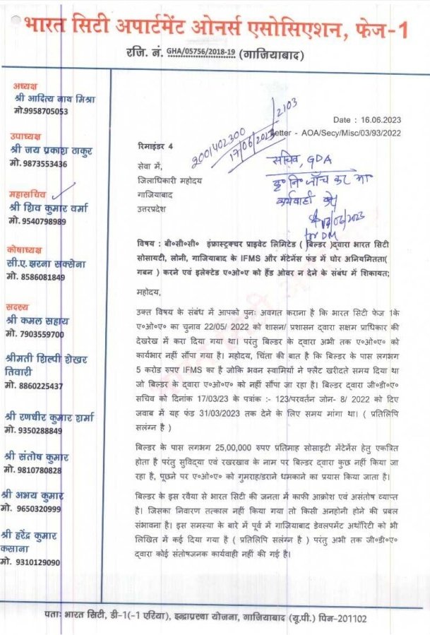 Shiv789123's tweet photo. @dm_ghaziabad @gdagzb @nkgurjar4bjp @Gen_VKSingh @myogioffice @AOAOxyHomez @CMHelpline1076 क्या DM को भेजी शिकायतो को डस्टबिन में डाल दिया जाता है? क्यों कार्यवाही नहीं होती? क्या बिल्डर के दवाब में है DM or GDA ?? क्यों प्रशासन कार्यवाही नहीं करता ?क्या मिलीभगत है ? संज्ञान लें https://t.co/PKoPpErFPR
