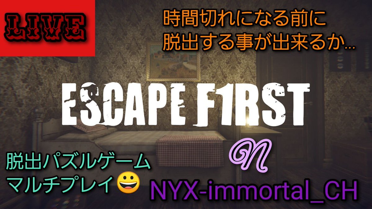 NYX36482045's tweet photo. 今日はシンリさん、もどきさん参加ありがとうございます🙇‍♂️
ゆうやさん、ルッキーさん他の方々もありがとうございました🙇‍♂️
高難易度の脱出ゲーム、でも皆でやると楽しい👍️

#EscapeFirst
#ゲーム配信
#ゲーム実況
#ゲーム好きと繋がりたい
#チャンネル登録お願いします
#PS5

https://t.co/dAynNnG9AF https://t.co/KB7uHfwZPd
