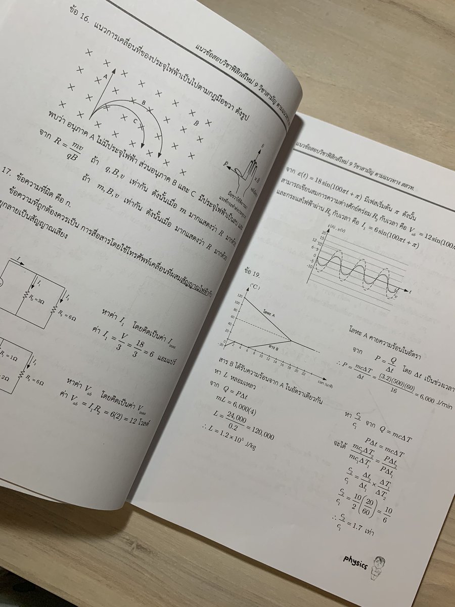 ssuthedmtn's tweet photo. หนังสือฟิสิกส์หลักสูตรใหม่ ส่งต่อ170 ค่าา✨
#ส่งต่อหนังสือเรียน #ส่งต่อหนังสือ #หนังสือเตรียมสอบ #dek66 #dek67 #dek68 #ส่งต่อหนังสือเตรียมสอบ #หนังสือเตรียมสอบมือสอง #หนังสือเตรียมสอบเข้ามหาลัย https://t.co/SrBbLOnr6t