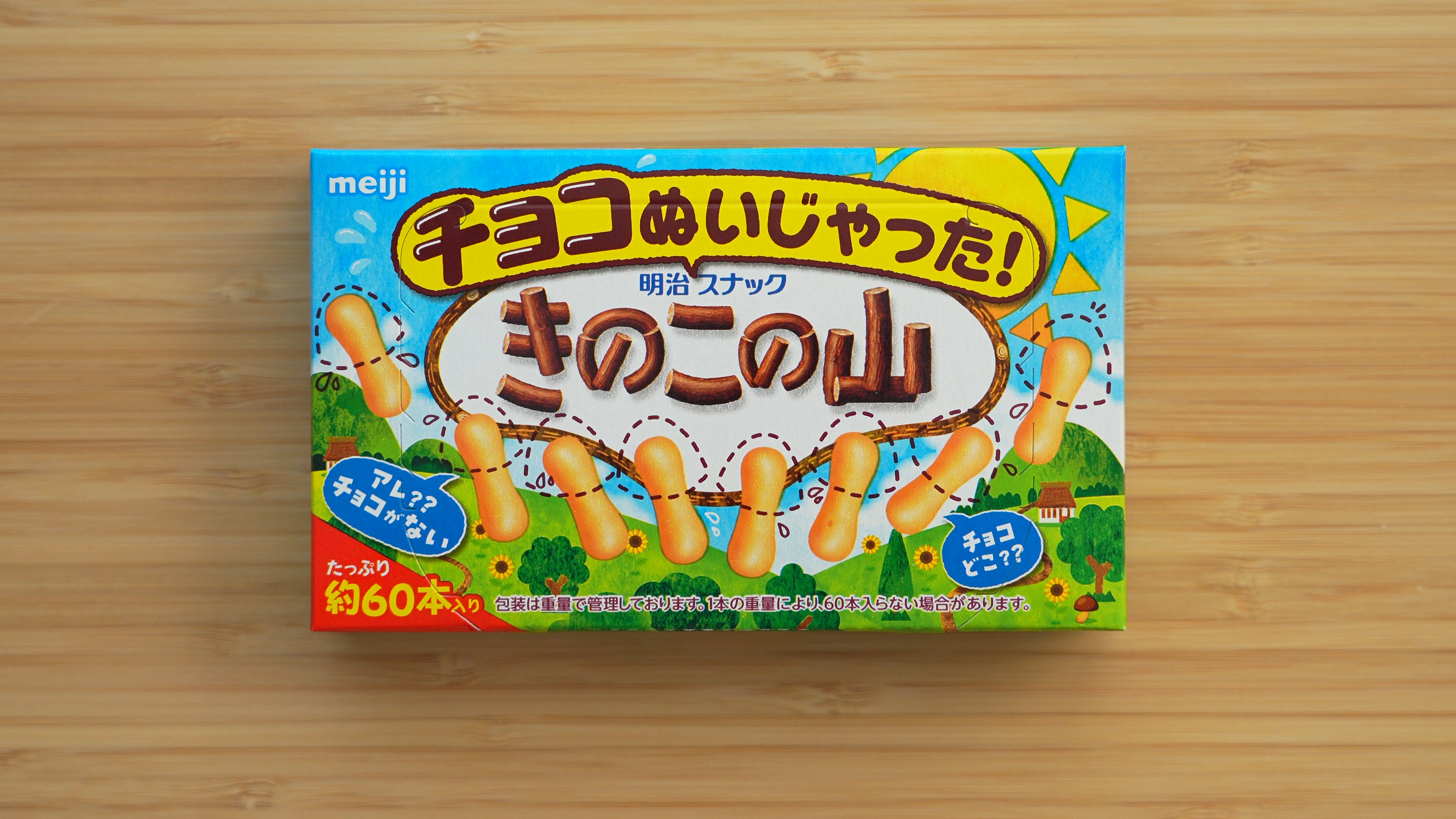 チョコあ～んパン、きのこの山、カプリコのあたまお菓子計35個まとめ売り チョコあ～んパン、きのこの山、カプリコのあたまお菓子計35個まとめ