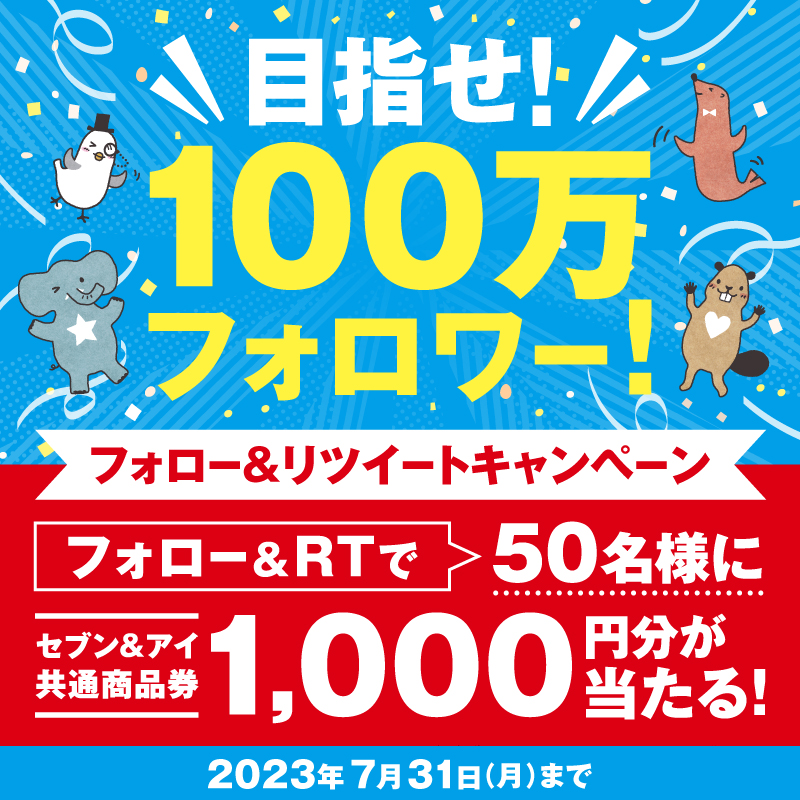 イトーヨーカドー tweet media