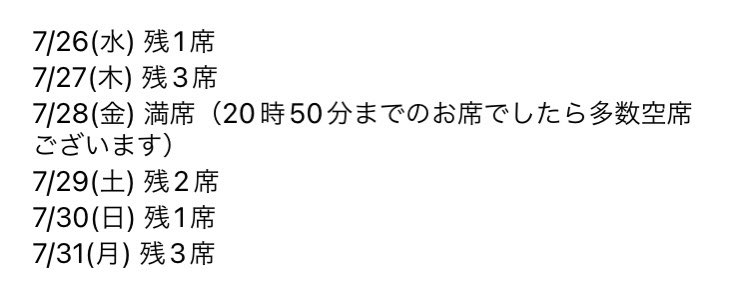 やぶやの藪です

『夏こそ燗酒！！！』

と毎日熱弁してます。

ジワジワと皆様に伝わっているおかげで
暑ければ暑い日こそ
沢山の常連さんが来てくださっております！
いつもありがとうございます😊
翌朝驚くほど体調が良いという報告を
毎朝頂いております🙇‍♂️

暑いからといって冷たいお酒↓