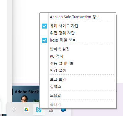 realgsong's tweet photo. ASTX ahnlab safe transaction 이거 뭐 어떻게 닫는 거여. 왜 이렇게 악성이야. 아휴 별개 다 속썩이네. https://t.co/0yIMoIo8dL