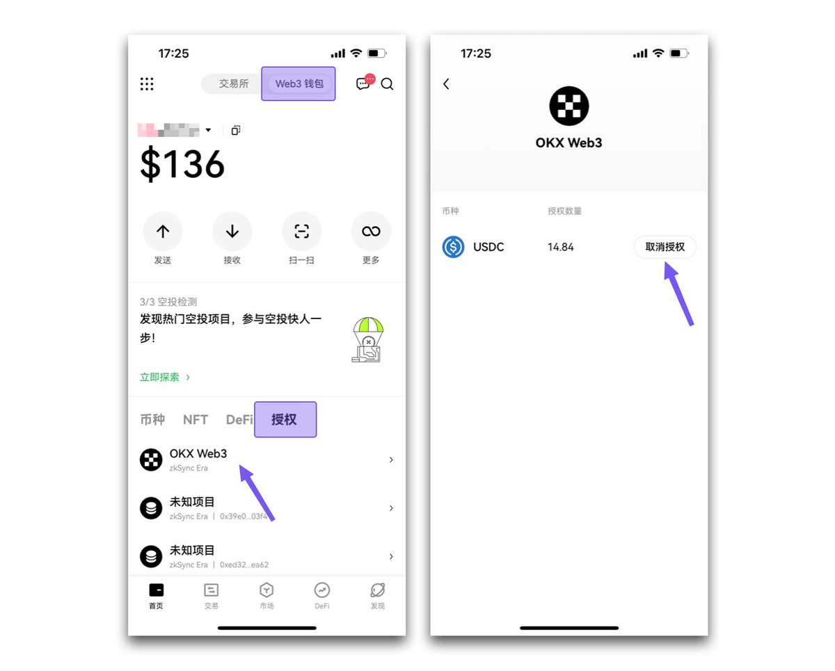 Okx 钱包 如何 取消 授权 (99) 사진