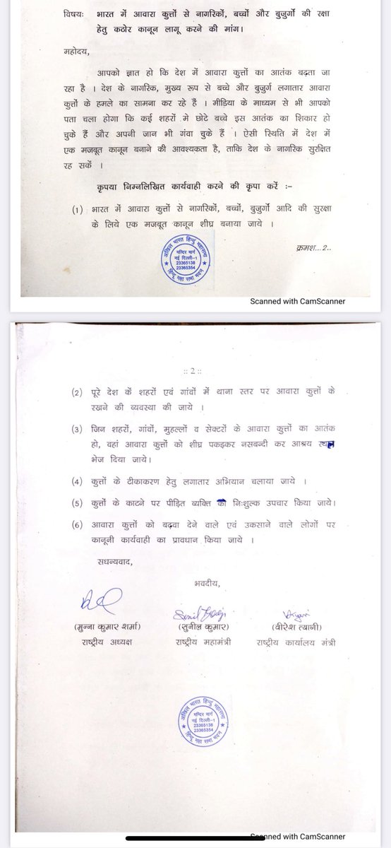 भारत के लोगों को विशेषकर बच्चों, बुजुर्गों, विकलांगजनों और महिलाओं को आवारा कुत्तों के आतंक से बचाने के लिए देश में एक मजबूत कानून की आवश्यकता है।