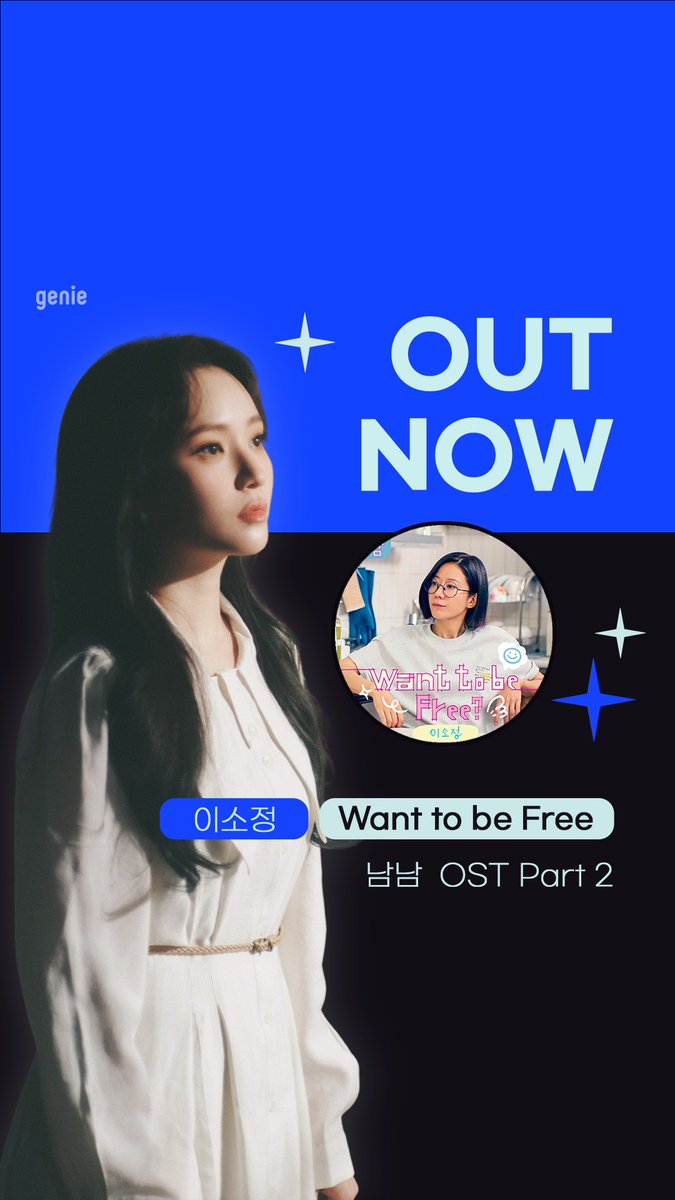 LC_Sinformation's tweet photo. 'Not others' OST Part.2, 'Want to be free', sung by Sojung, was released today. Please listen to it.
@LC__Sojung #LADIESCODE #레이디스코드 #SOJUNG #소정 #LEESOJUNG #이소정 #남남 #남남OST #ENA드라마 #WantToBeFree #최수영 #전혜진 #안재욱 #박성훈 https://t.co/oR4authLe3