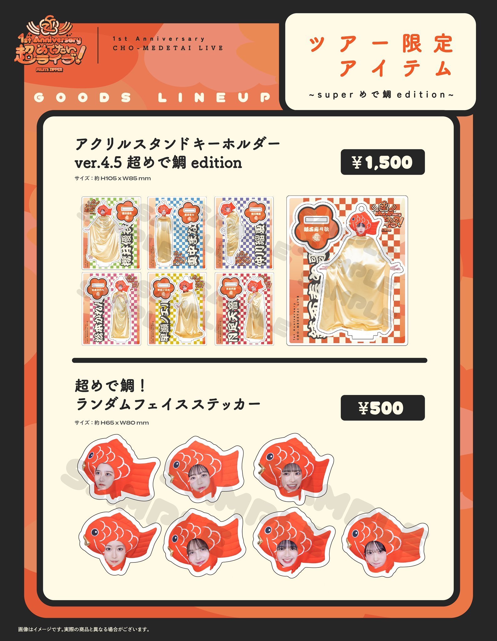 FRUITS ZIPPER【Official】 on X: 