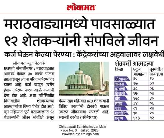 sable_JH's tweet photo. देश द्रोह्यांचं समर्थन करणे अंध भक्त शेतकऱ्यांच्या जीवघेण्या दुख्खा बाबत वर वर तरी थोडं बोलतील का?
शेतात राबणारा बाप मरत असतांना हिंदुत्वाच्या नावावर,देशाचा अपमान करणारे माऊली ला सौभाग्य, अनाथ मुलाला बाप मिळवून देईल का?@BRSMaharashtra @BRSParty_News @BRSparty @RaoKavitha https://t.co/HpIgRV5oZS