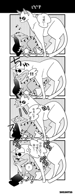 猫五悠!