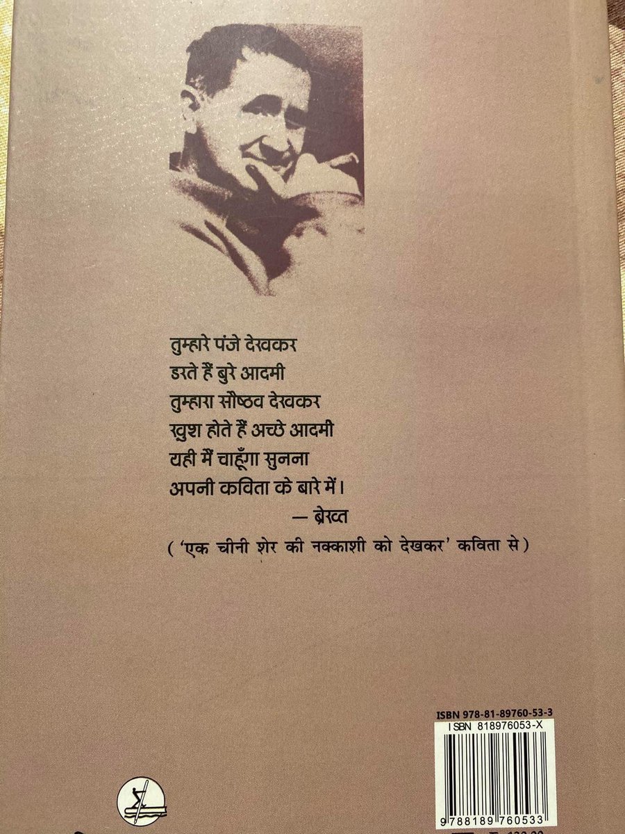 lightseekerusha's tweet photo. A man who doesn't know the truth is just an idiot, but a man who knows the truth and calls it a lie is a crook.
#BertoltBrecht #FavWriter #Book #FavBook https://t.co/HLKIOnzy7j