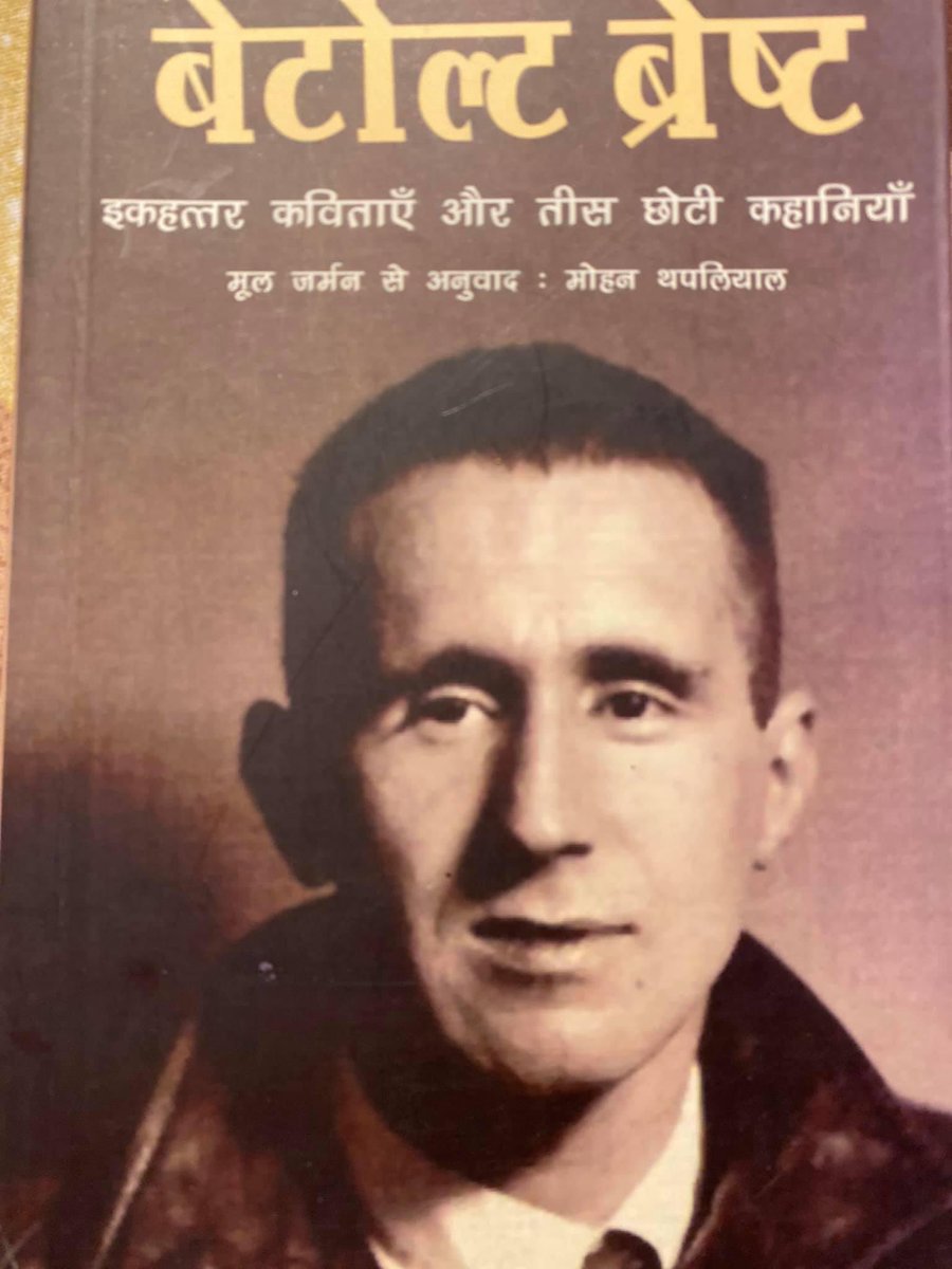 lightseekerusha's tweet photo. A man who doesn't know the truth is just an idiot, but a man who knows the truth and calls it a lie is a crook.
#BertoltBrecht #FavWriter #Book #FavBook https://t.co/HLKIOnzy7j