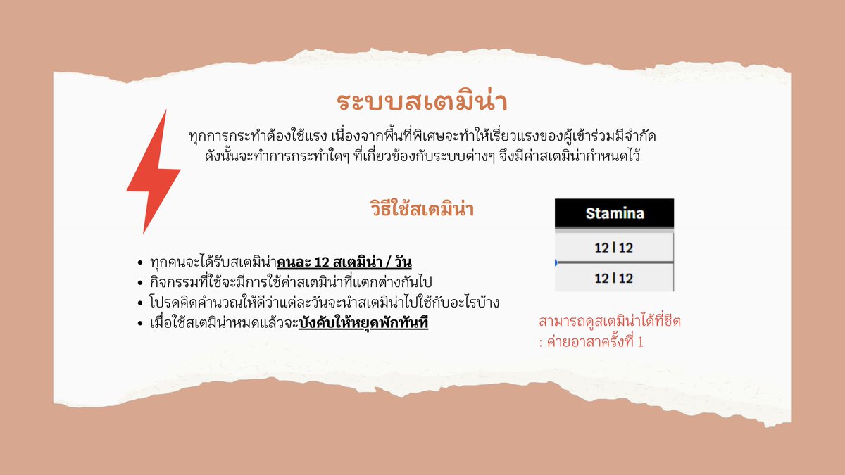 TWY_Commu's tweet photo. #ค่ายอาสาจิตอาศัย_TWY

สเตมิน่าจะเป็นตัวกำหนดในเลือกการกระทำแต่ละครั้งของผู้เข้าร่วม โปรดคิดให้ถี่ถ้วนก่อนใช้งาน

[ชีตสเตมิน่า : https://t.co/0Q5WjOMfkB] https://t.co/DulbIl2rcd