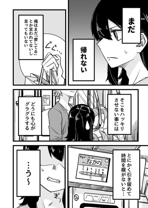 (2/2)
続きはまた明日 