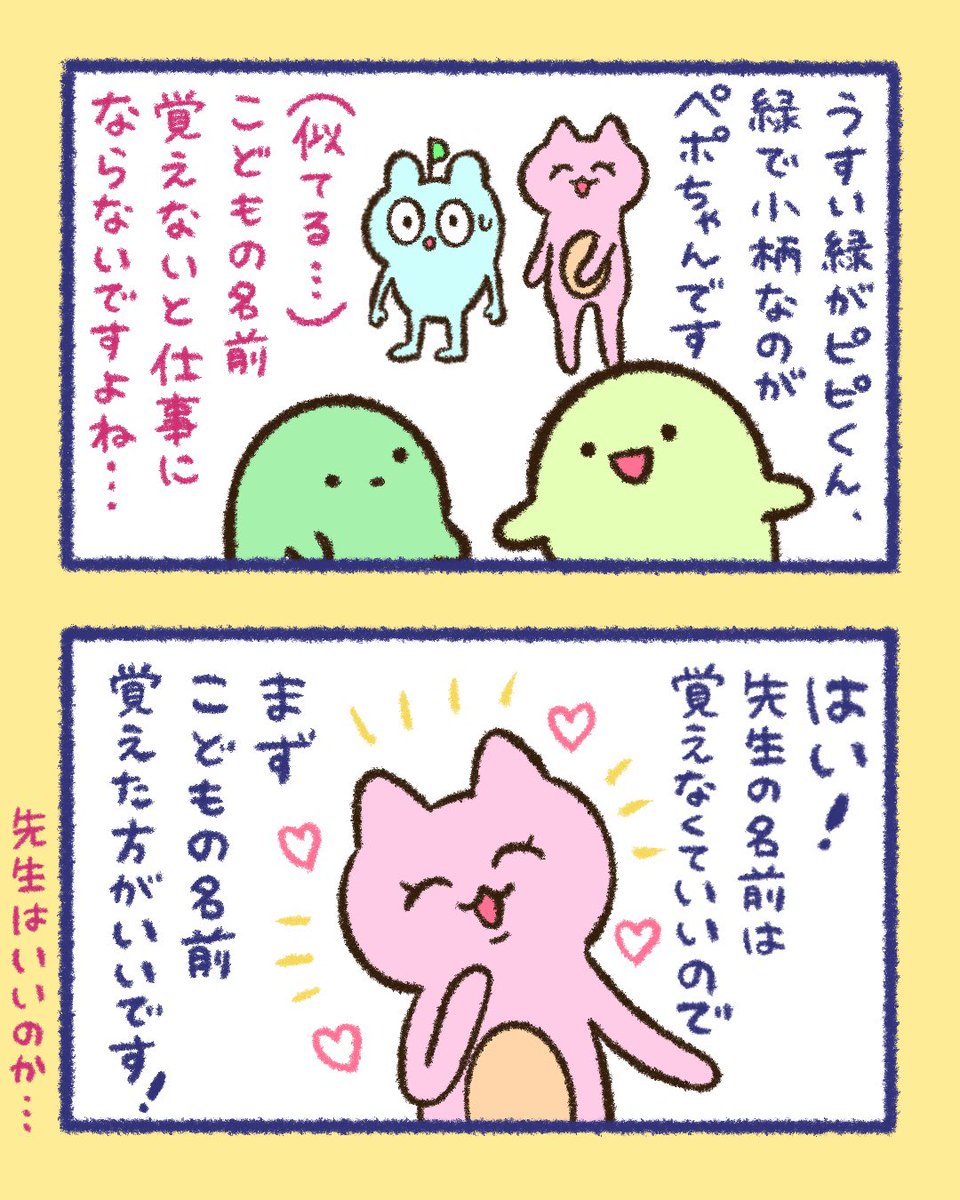 保育園ナースのほっこり絵日記 ②
 1/2 (再掲) 

#漫画が読めるハッシュタグ #保育園 #保育士 #コミックエッセイ 