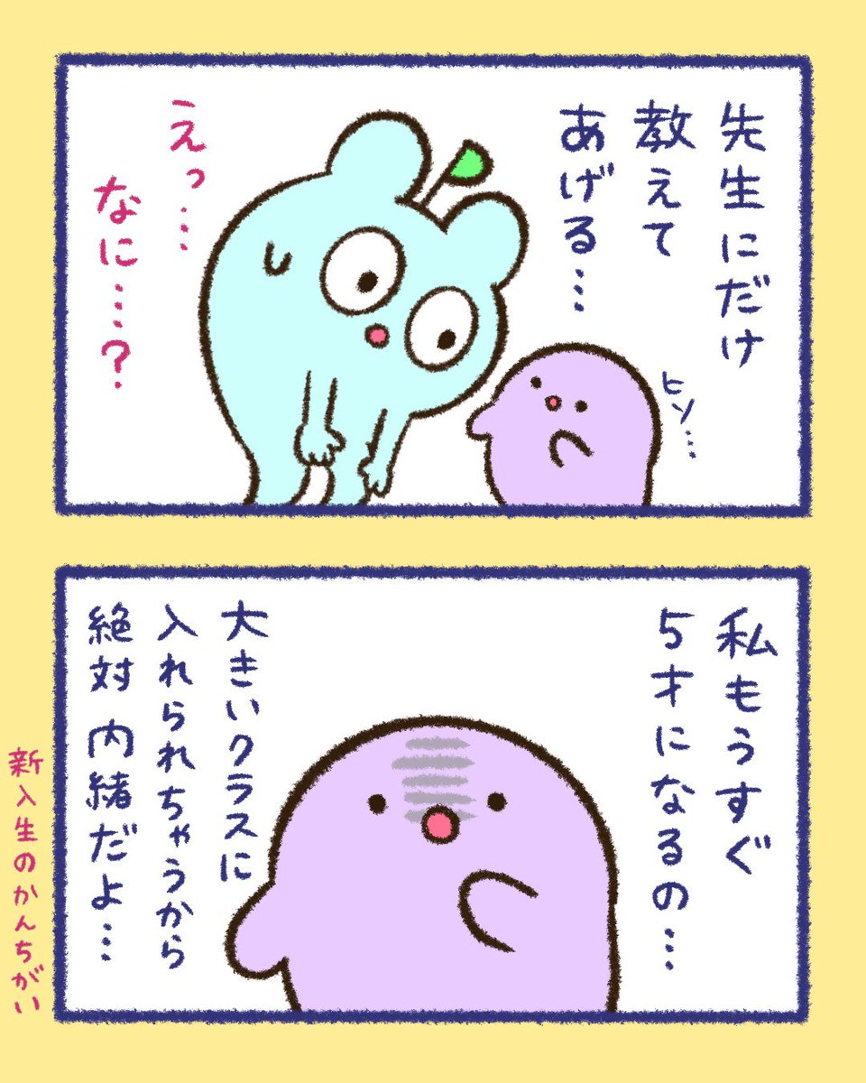 つづきです 2/2 