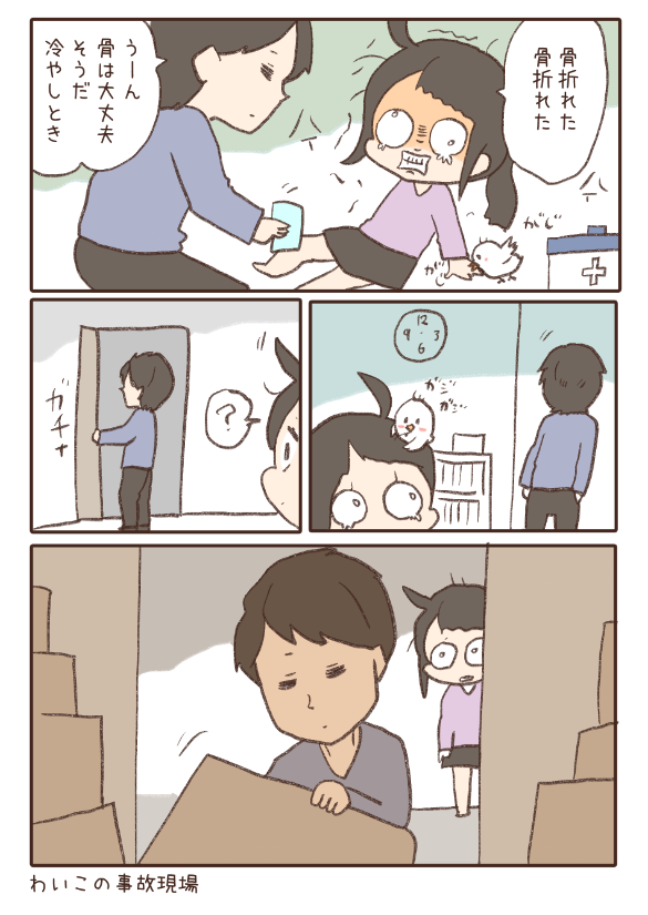 こんな話が詰まった新刊のわいことヒトミ10巻が発売しました🐣興味があったらよろしくでございます。

アマゾン電子→https://t.co/MBpeuqu0B9
紙の本(受注)
→https://t.co/5AX9sPBBdM 