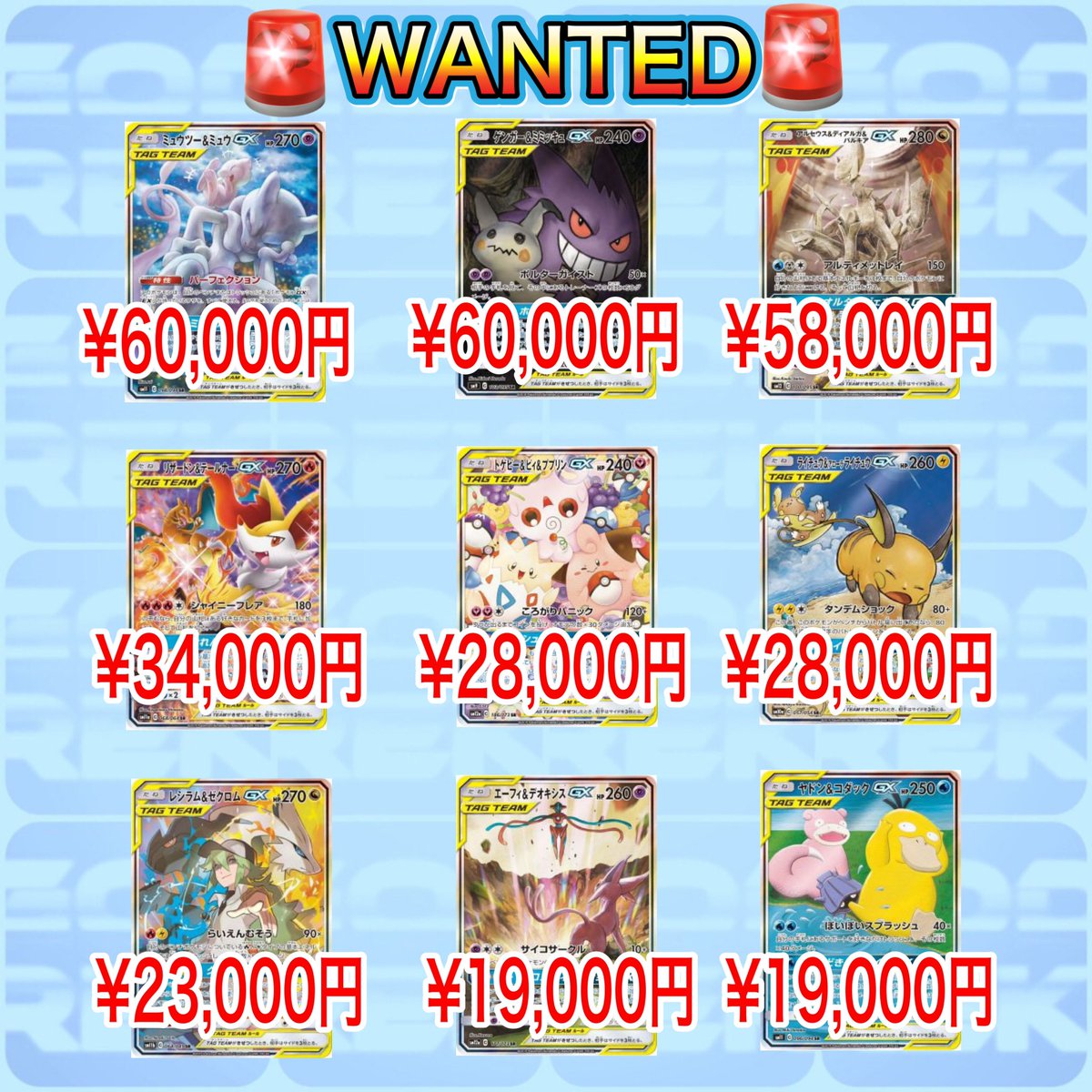 godtoreka02's tweet photo. リツイート&amp;いいねで月末プレゼント当たる🎁

🔥ポケモンカード高価買取中🔥

ポケモンカード高価買取②
・サーナイト＆ニンフィアGX （SR）【061/055】　¥65,000円
・ライチュウ＆アローラライチュウGX（SR）【057/054】 ¥28,000円
　
⇩買取手順こちら⇩

https://t.co/Zht3KqzarK https://t.co/ngUYbj29TD