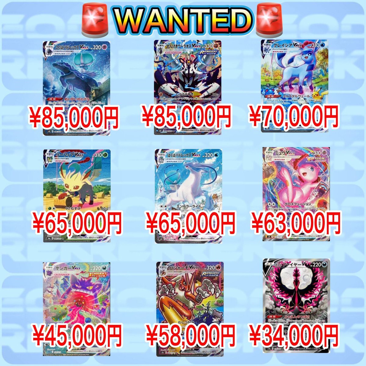 godtoreka02's tweet photo. リツイート&amp;いいねで月末プレゼント当たる🎁

🔥ポケモンカード高価買取中🔥

ポケモンカード高価買取③
・ゲッコウガ＆ゾロアークGX（SR）【059/055】¥13,000円
・こくばバドレックスVMAX（HR）【086/070】¥85,000円
　
⇩買取手順こちら⇩

https://t.co/Zht3KqzarK https://t.co/PzrSCG1WoZ