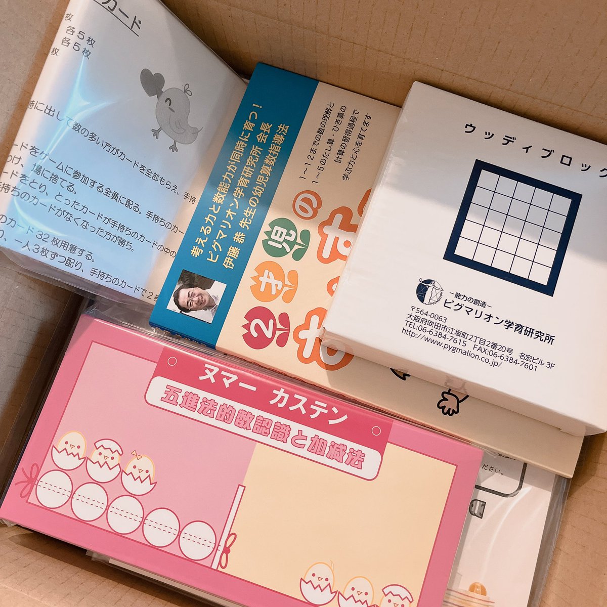 数の取り組みについて知育ツイオフで相談させてもらいまして先ほど