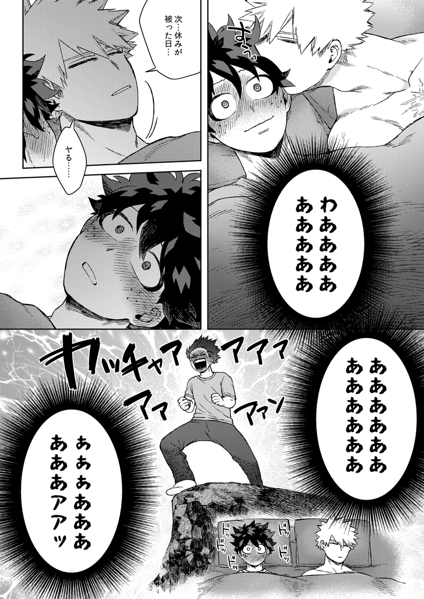 勝デ(進捗) 