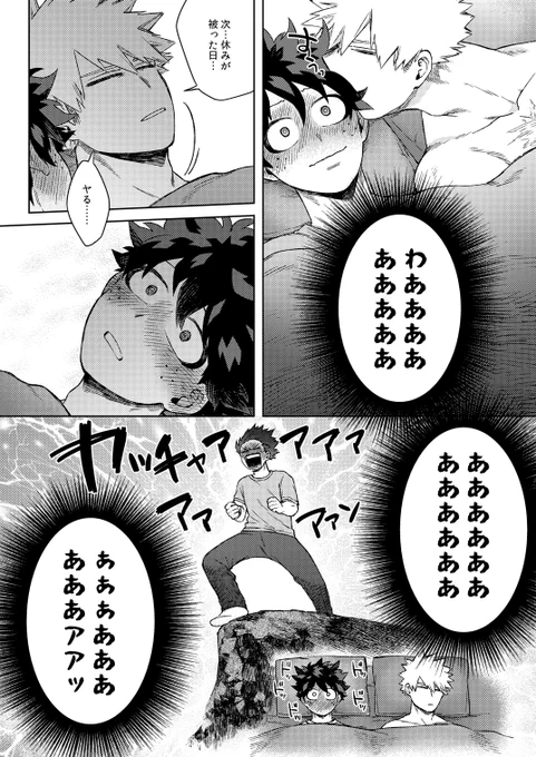 勝デ(進捗) 