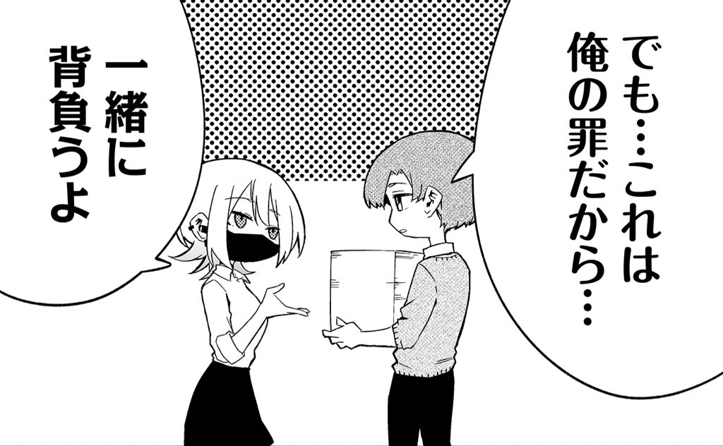 現在11話まで公開中です!Twitterには明日に漫画投稿します! リンクはこちらから→ 