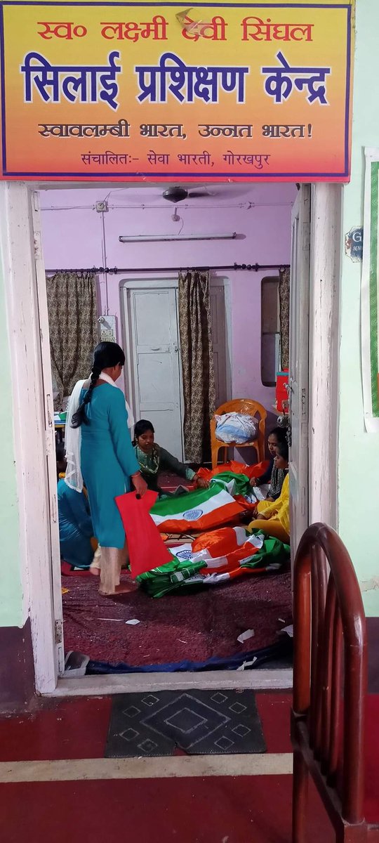 SewaGatha's tweet photo. तिरंगा सिल रही ये दीदियां नानाजी देशमुख प्रशिक्षण संस्थान द्वारा संचालित स्व. लक्ष्मी देवी सिंघल सिलाई सेंटर में प्रशिक्षण ले रही हैं। वे यहां सीख भी रही हैं व स्वावलंबी भी हो रही हैं….

https://t.co/94HF1fyT98

@RSSorg https://t.co/pWBBWyPvgt