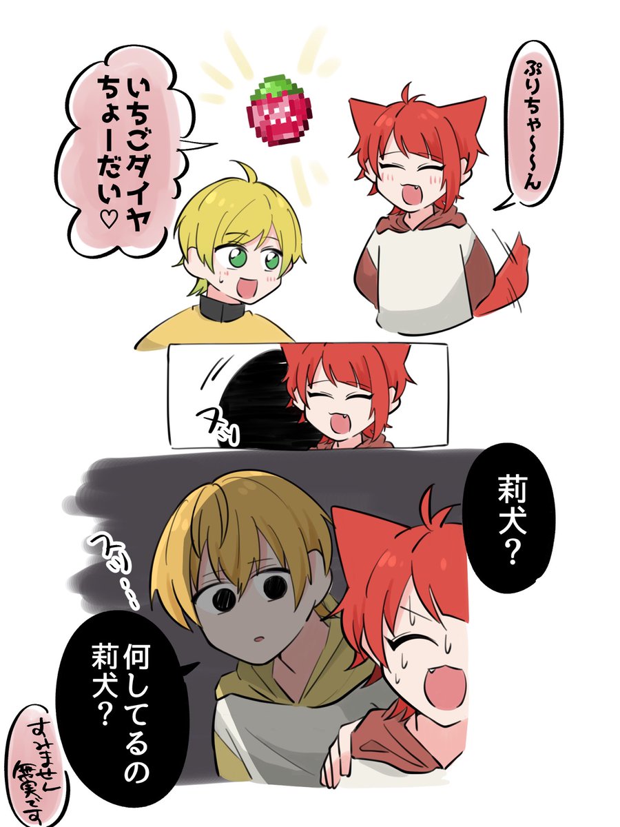 ❤️「るぅとくんに制裁されるかもしれない………」  ※りいぬくん個人枠より ※捏造
