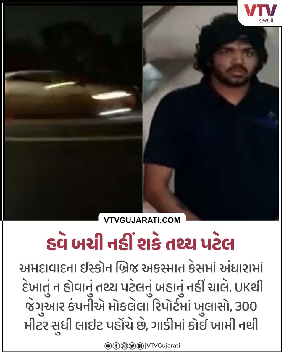 #tathyapatel #AhmedabadAccident #Ahmedabad #news #accident