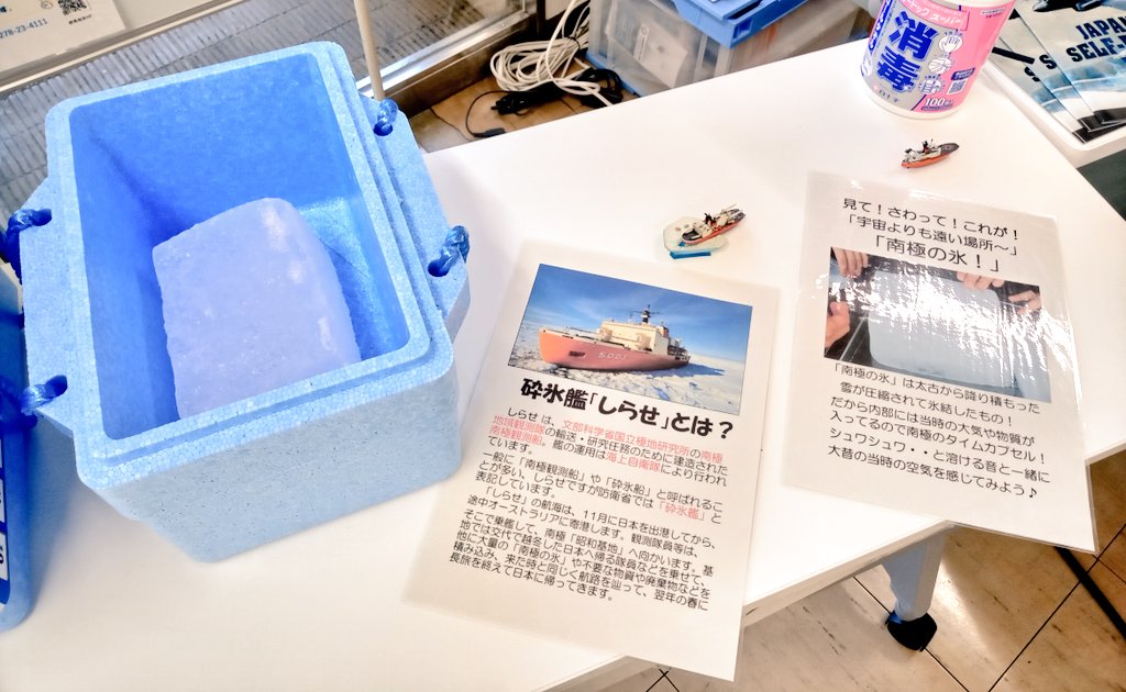 「南極の氷触ってきました! 太古の空気が本当にシュワシュワ聞こえて感動しました(⁠」|🌸神原みずきのイラスト