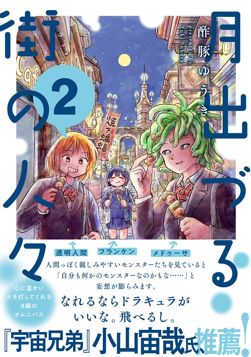 (7/7) 最後まで読んでいただきありがとうございます! この度、単行本2巻が発売されました!☺ 何卒よろしくお願いいたします✨ https://amzn.to/43GRKIY また、TSUTAYAコミック大賞の投票も、よろしければ是非よろしくお願いいたします! 