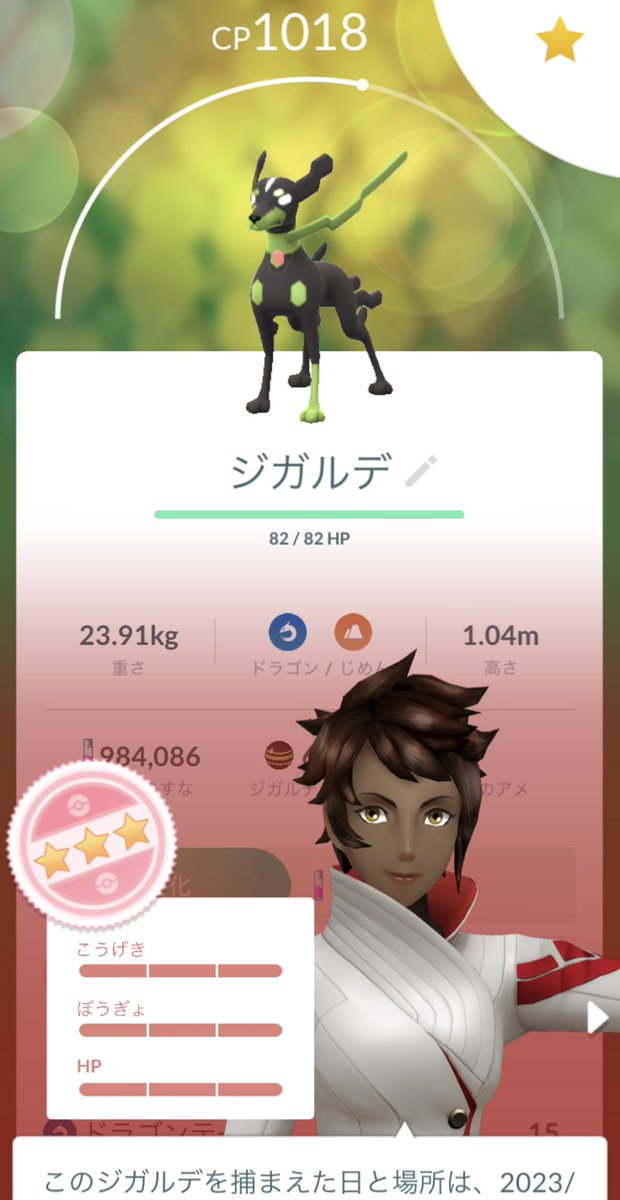 EnglishGarchomp's tweet photo. カロスのガブリアスことジガルデの3Fうれし〜 https://t.co/qaGFoPZxAp