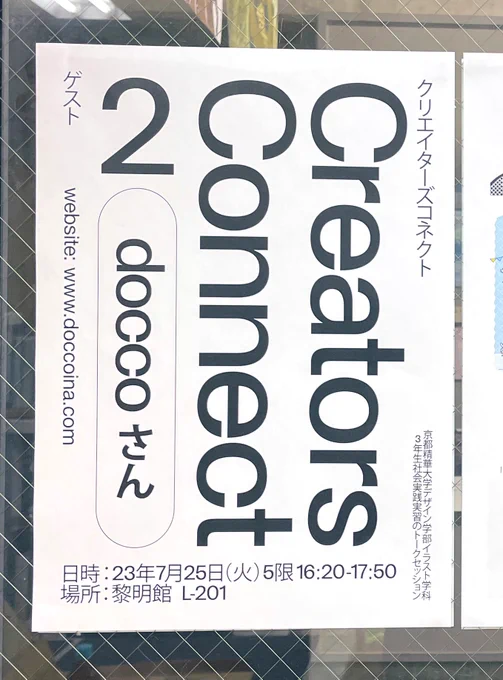 母校の出身コースの3回生さんに向けて、自分の学生から今に至るまでのお話しを少しさせて頂きました。 緊張で何度か気失いそうでしたがご清聴ありがとうございました🦐