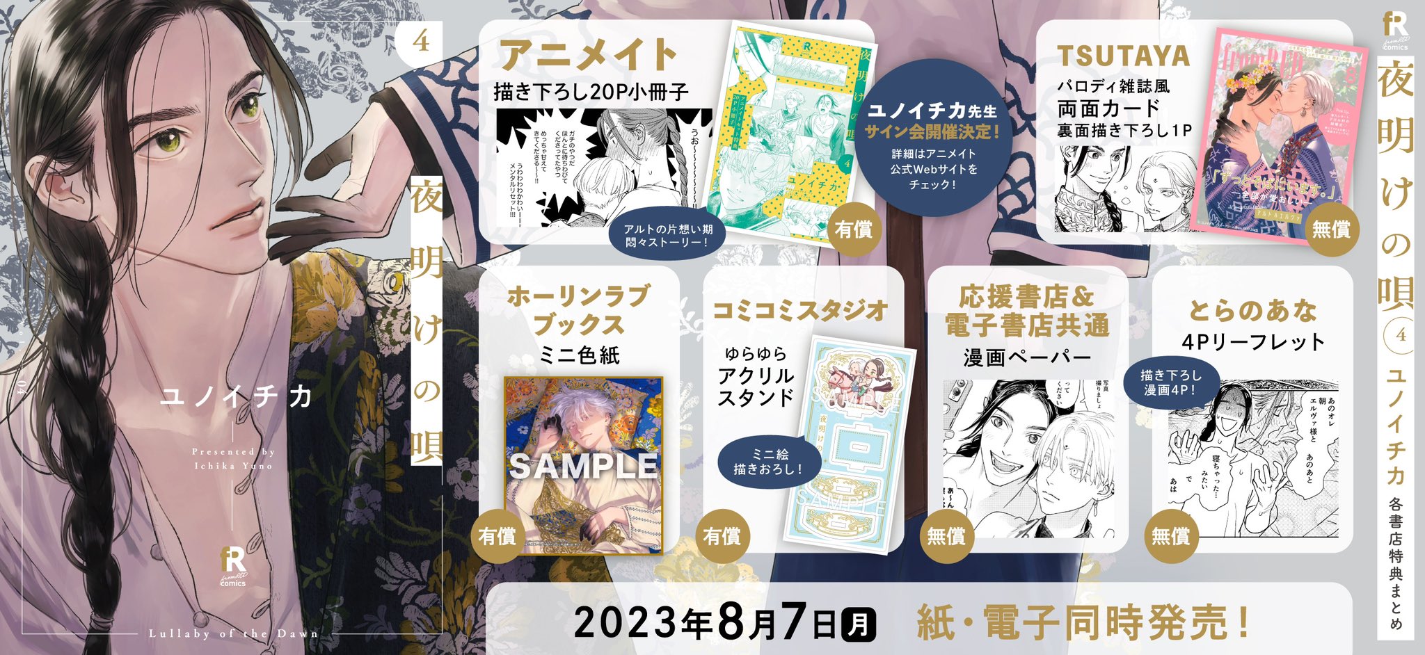 ユノイチカ on X: ユノイチカ on X: