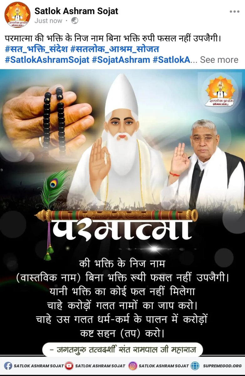 bQFTCyTCS1zk6df's tweet photo. #MessageOfAllahOnMuharram
आयत 25:59: “अल्ल्जी खलकस्समावाति वल्अर्ज व मा बैनहुमा फी सित्तति अय्यामिन् सुम्मस्तवा अलल्अर्शि अर्रह्मानु फस्अल् बिही खबीरन्(कबीरन्)।।59।।”
Baakhabar Sant Rampal Ji https://t.co/qoletZlFG9