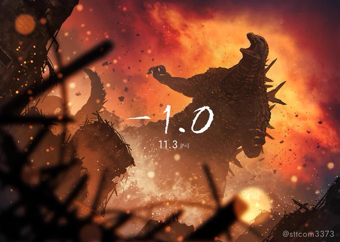 0-1.0=11.3 #ゴジラ #GODZILLA