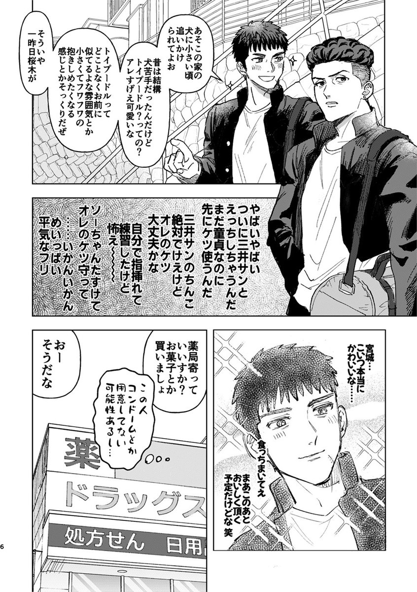 ※サンプルはつながってないです! 