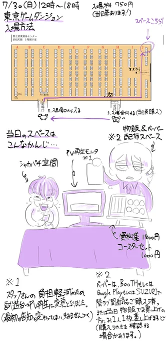 【🎮東京ゲームダンジョン出展紹介🤓】
会長さん、こんばんは💜

本日は、イベント当日の
#陰キャラブコメ 出展内容をご紹介します!

・生シャカパチ
・PV紹介
・物販
・ペーパー配布(執事喫茶ラフ&amp;描きおろし)

詳細は画像と公式HPをご参照ください🙏
会長さんのご来場を楽しみにしております💜 