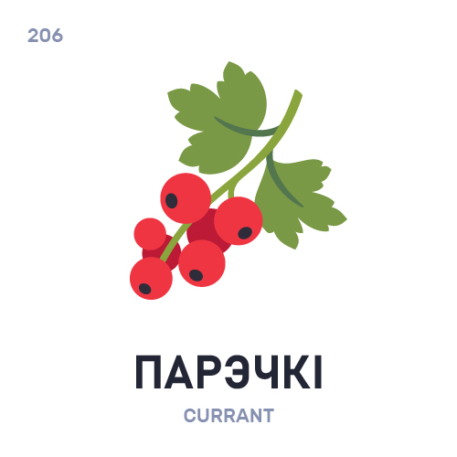 vandubovik's tweet photo. Парэ́чкі / Parečki / Currant

#беларускаямова #belarus #illustration https://t.co/HqDpnZAoAQ